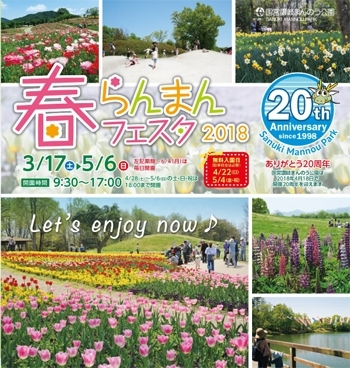 18年 Gw香川おすすめイベント情報 週末は香川へでかけよう まいぷれ 新居浜市 18年 Gw香川おすすめイベント情報 週末は香川へでかけよう まいぷれ 新居浜市