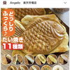 「たい焼き亭のたい焼きをお土産にいかが？」