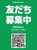 「遊びながら英語力を身に付けます。【英語教室 八女・広川・筑後】」