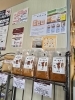 入口正面にございます「会津の味噌のやさしい香り。山里まめてん「ゆうきみそ」を使った味噌ベーグルの舞台裏」