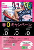 キャンペーン中「海藻に含まれる栄養【アワード女性専用24時期ジム】】」