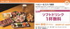 「【鶏焼肉　粋怜（すいれん）】あいゆい通信vol.11協賛店様を紹介します！」