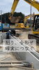 安心と信頼の確かな施工管理「【現場の裏側】ラフィネ八次中向かい分譲地｜水路据え付け工事と勉強会・満員御礼のご報告」