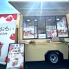 【開店】千葉県初上陸！　キッチンカー「りんごのおもい おゆみ野店」が千葉市緑区にオープン！