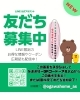 「4月のイベントのお知らせ」