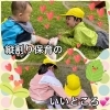 「5月赤白公園遠足♬」
