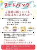 「ひとり一品運動（フードバンク）に寄贈しました」