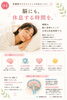 「眠っている間に脳は何をしている？◆看護師セラピストが伝える睡眠と脳ケア」