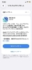 最新OSでiPhoneを快適に「お店のWi-Fiでかんたん安心！スマホのアップデートおまかせください」