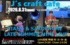 「今週のカフェ営業は31日(月)より、Bar営業は9/3日(木)からの週末3日間となっております。」