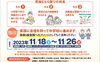 「小学英語の到達度がわかる「第3回英検ESG祭り」を開催します★」