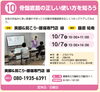 まちゼミ「雲南市の方に届け！まちゼミ参加します✨」