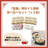 「【7月11日はラーメンの日】オススメのラーメンギフトをご紹介します」