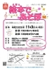 終了しました 図書館 11月3日 火 祝 絵本であそぼ 第23回大阪市図書館フェスティバル 福島の歳時記 イベント情報 まいぷれ 大阪市福島区