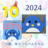 「㊗️10周年 英会話スクールLET’S 一之江」