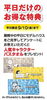 平日限定プレゼント「モデルハウス見学は予約がオススメです！今なら「アスモお買い物券」プレゼント！！【茂原ショッピングプラザアスモの隣りにある外房エリア唯一の総合住宅展示場】」