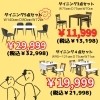 ✨前橋市にある激安アウトレット家具専門店BウェーブSHIRAI前橋