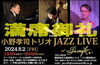 「今日7/31(水)はカフェ＆Barともお休み、明日からはカフェ＆BarのW営業です！」
