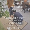 内容「[靴の重要性について]」