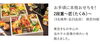 お手頃に本格おせちを！ 2段重～匠（たくみ）～「【各限定50個】「新春おせち」早期予約スタート！！」