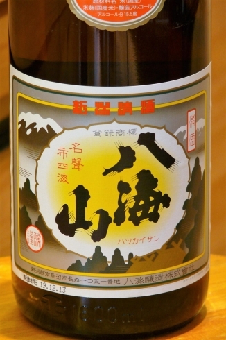 新潟　清酒　八海山「旨い燗酒飲み比べ 　 和酒＆ワイン便り  Vol.11　」