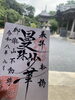 「【船橋】9月限定御朱印のご案内。彼岸花を描いた「曼珠沙華」の墨書の一枚」