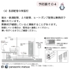 「【凍結防止】エコキュート！今できる対策はこちら！」