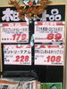 「本日のおすすめ！釧路スーパーヒロセ」