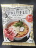 「リッチなラーメン。」