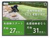 未経験は27万円〜 経験者は31万円〜スタート‼️「【長陽造園】さんで 造園スタッフ（正社員）募集❗神戸市西区神出町」