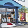 市民薬店　創業40年以上「漢方薬・自然薬」のことなら当店へ