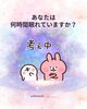 「中高生、眠れてますか？」