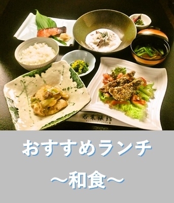 酒田市 遊佐町 庄内町ランチ特集 まいぷれ 酒田 酒田市 遊佐町 庄内町ランチ特集 まいぷれ 酒田