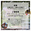 「幼稚園でBABY色彩知育®が体験できます【ベビー・こども色彩知育®教室 小岩クラス　野口絵理】」