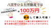 費用をおさえたい！仲介手数料無料八王子ひなた不動産「八王子不動産おすすめ情報✨仲介手数料無料✨八王子ひなた不動産」