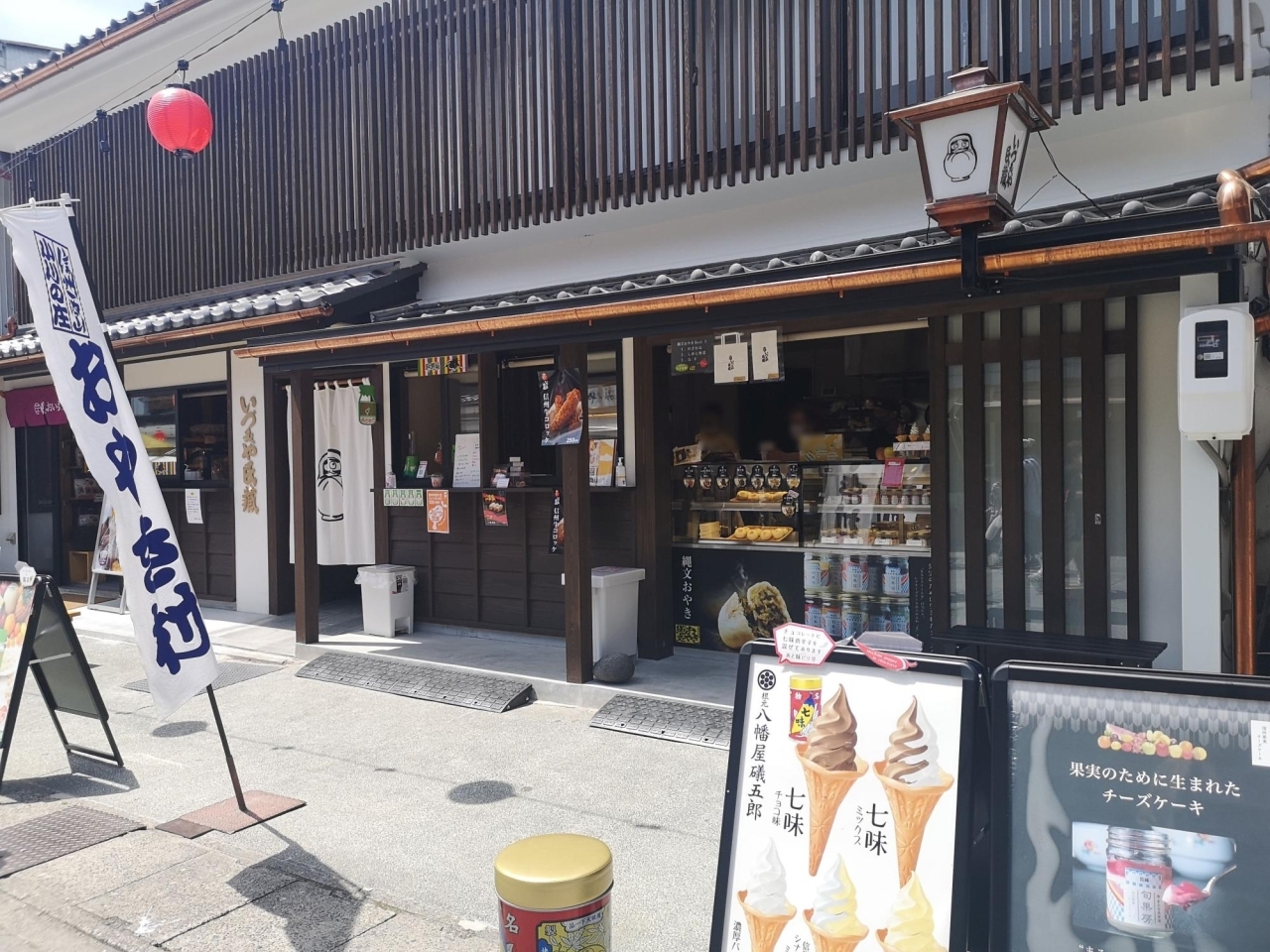 長野市元善町 いづみや民藏 たみぞう フルーツ豆乳まめ蔵 Mamezou がオープン 長野市の開店 閉店情報 まいぷれ 長野市 長野市元善町 いづみや民藏 たみぞう フルーツ豆乳まめ蔵 Mamezou がオープン 長野市の開店 閉店情報 まいぷれ 長野市