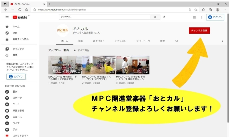 「YouTube☆チャンネル登録お願いします♪」