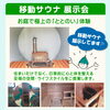 「7/18.19北上相去地区交流センターで新築・リノベ・空家相談会開催！」