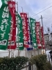 この時ばかりは賑やかな神社さんです「1月10日は本えびす」
