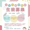生徒募集