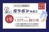 来館特典「成人振袖相談会」