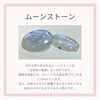 ムーンストーン「《福島県福島市》安産祈願におすすめ！贈り物にも♩」