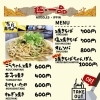 麺・一品