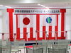 ③「伊勢市健康福祉ステーション」オープン記念式典「４月後半 仕事記録」