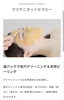 「角栓は、ほっぺたからとれることもあります！」