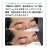 アイブロウリスト募集  完全週休2日制「明石市大明石町【エムズアイブロウ】さんで アイリスト正社員募集❗」