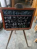 「本日の日替わり」