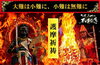 実際に加持祈祷をお受けになる際のシミュレーションを、文字とイラスト