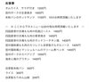 「9/13本日のメニュー」