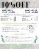 「『キューティクルプロテクトパック』は早い者勝ち♥　2025年★冬季限定 pittoretiqua『WinterBeauty』10%OFF！！repeater campaign　」